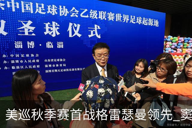 美巡秋季赛首战格雷瑟曼领先 窦泽成T17李昊桐T69